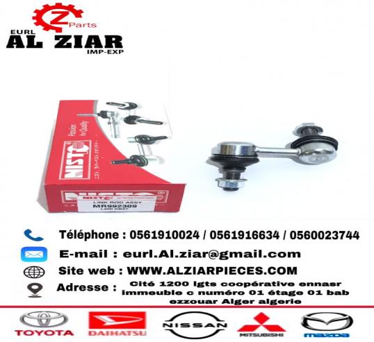 AL ZIAR - PRODUIT IMAGE