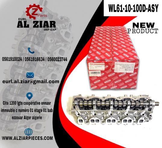 AL ZIAR - PRODUIT IMAGE