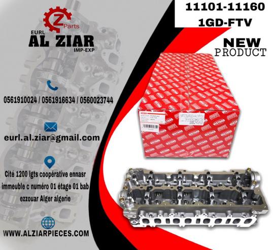 AL ZIAR - PRODUIT IMAGE