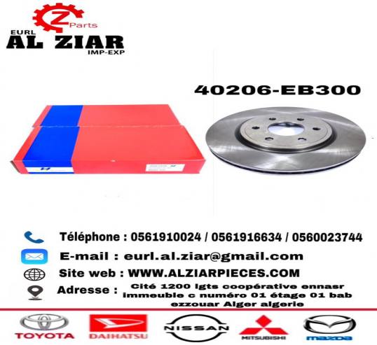 AL ZIAR - PRODUIT IMAGE