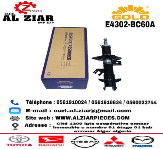 AL ZIAR - PRODUIT IMAGE