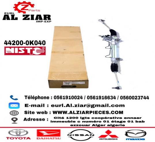 AL ZIAR - PRODUIT IMAGE