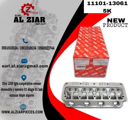 AL ZIAR - PRODUIT IMAGE