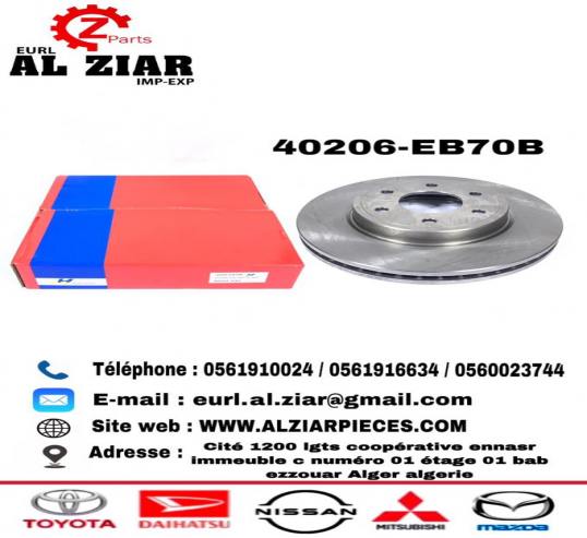 AL ZIAR - PRODUIT IMAGE