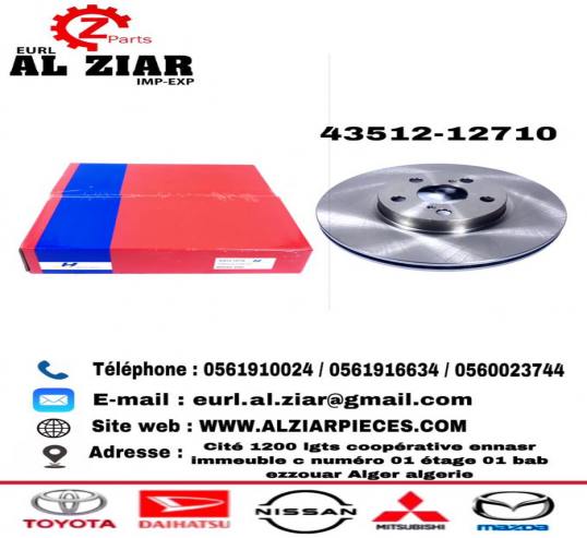 AL ZIAR - PRODUIT IMAGE