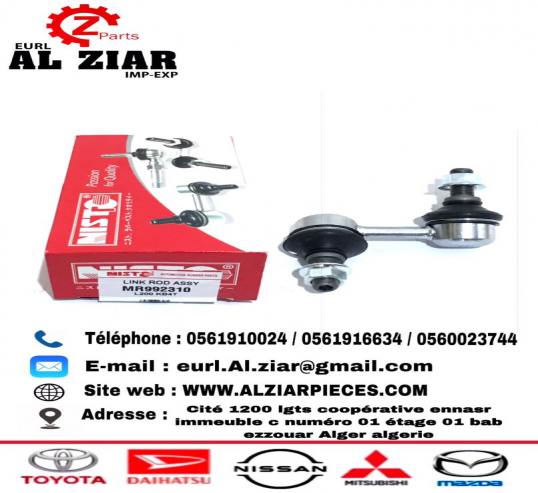 AL ZIAR - PRODUIT IMAGE