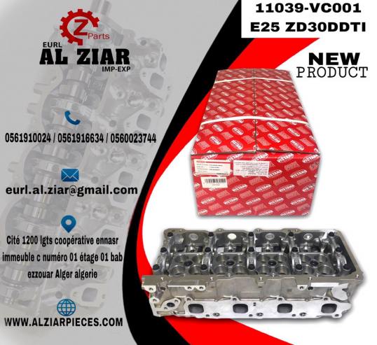 AL ZIAR - PRODUIT IMAGE