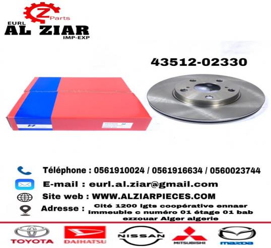 AL ZIAR - PRODUIT IMAGE