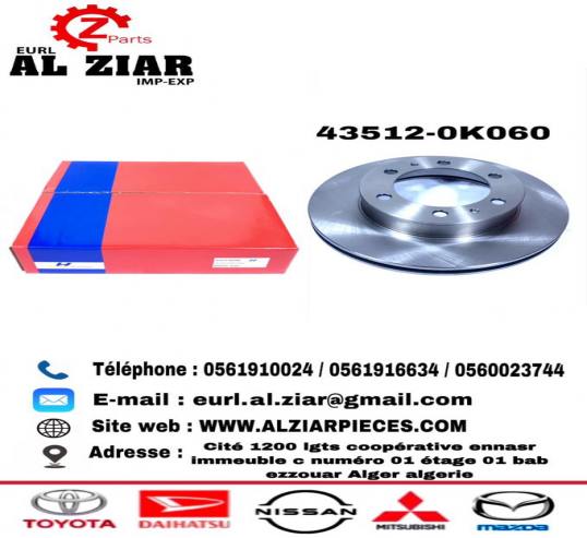 AL ZIAR - PRODUIT IMAGE