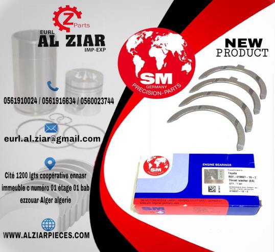 AL ZIAR - PRODUIT IMAGE