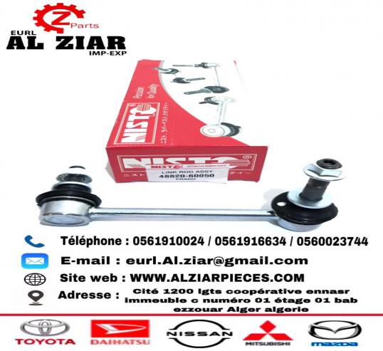 AL ZIAR - PRODUIT IMAGE