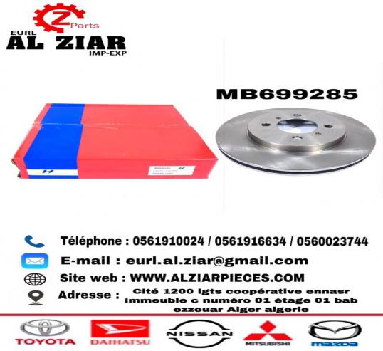 AL ZIAR - PRODUIT IMAGE