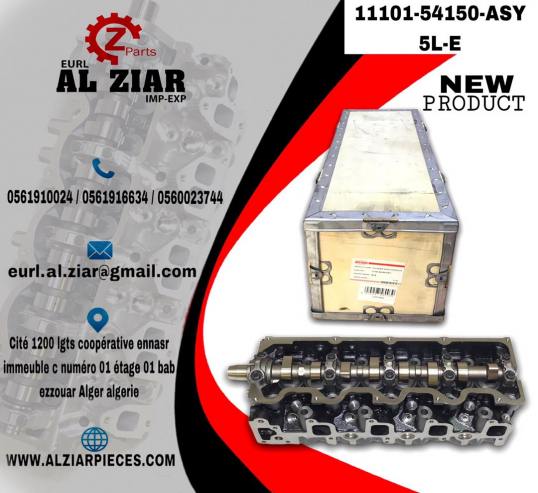 AL ZIAR - PRODUIT IMAGE