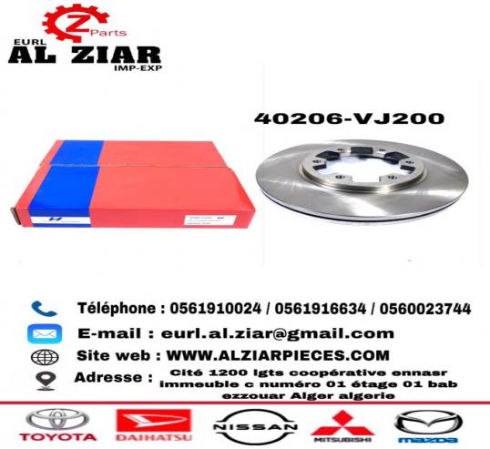 AL ZIAR - PRODUIT IMAGE