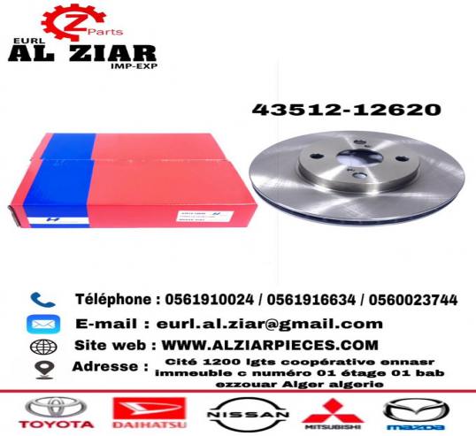 AL ZIAR - PRODUIT IMAGE