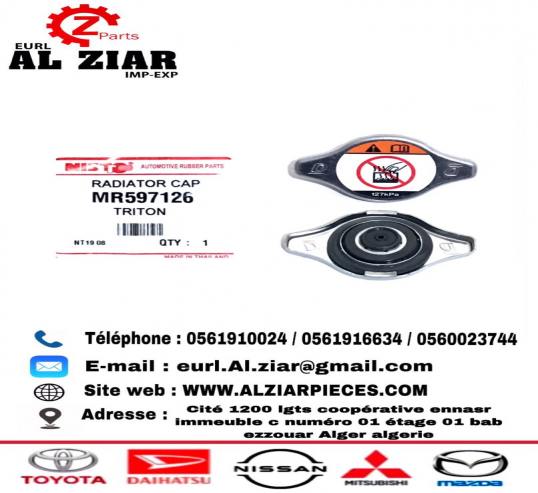 AL ZIAR - PRODUIT IMAGE