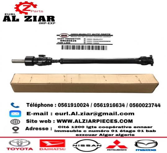 AL ZIAR - PRODUIT IMAGE