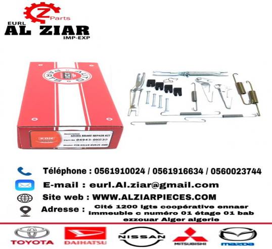 AL ZIAR - PRODUIT IMAGE