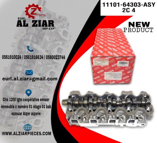 AL ZIAR - PRODUIT IMAGE