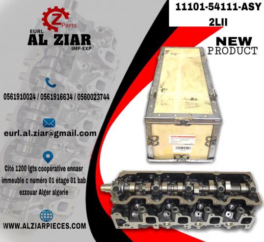 AL ZIAR - PRODUIT IMAGE