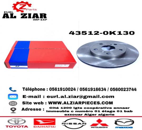 AL ZIAR - PRODUIT IMAGE