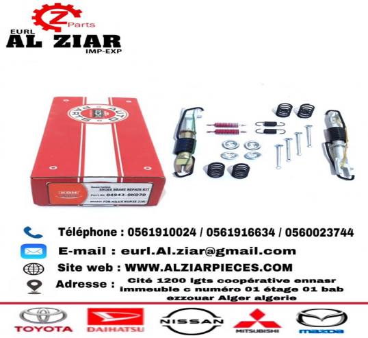 AL ZIAR - PRODUIT IMAGE