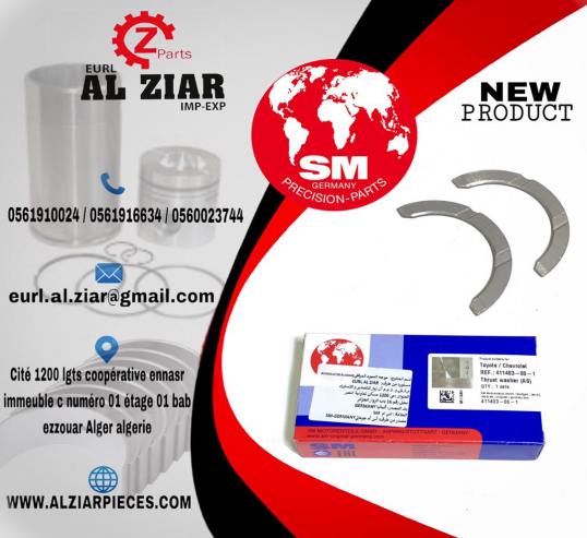 AL ZIAR - PRODUIT IMAGE