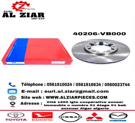 AL ZIAR - PRODUIT IMAGE